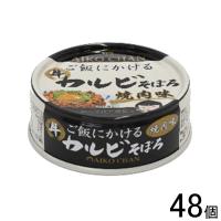 伊藤食品 AIKO CHAN あいこちゃん ご飯にかける 牛カルビそぼろ 焼肉味 缶 60g×24個入×2ケース：合計48個 缶詰 あいこちゃん ／食品 | オーナインショップ ヤフー店