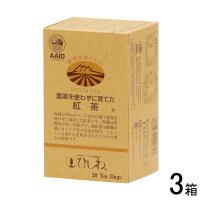 3箱／ 菱和園 農薬を使わずに育てた紅茶 ティーバッグ 20袋×3箱入 ひしわ紅茶 | オーナインショップ ヤフー店