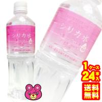 友桝飲料 シリカ水 PET 555ml×24本入 ／飲料 | オーナインショップ ヤフー店