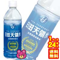 日田天領水 軟水 PET 500ml×24本入 ／飲料 | オーナインショップ ヤフー店