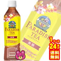 UCC パラダイスティー PET 450ml×24本入 ／飲料 | オーナインショップ ヤフー店