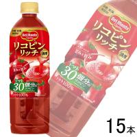 キッコーマン デルモンテ リコピンリッチ トマト飲料 PET 800ml×15本 | オーナインショップ ヤフー店