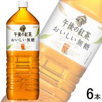 キリン 午後の紅茶 おいしい無糖 PET 2L×6本入 2000ml ／飲料 | オーナインショップ ヤフー店