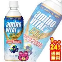 キリン アミノバイタル GOLD2000ドリンク PET 555ml×24本入 アミノバイタルゴールド ／飲料 | オーナインショップ ヤフー店