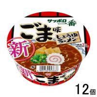 サンヨー食品 サッポロ一番 ごま味ラーメン どんぶり 75g×12個入 ／食品 | オーナインショップ ヤフー店