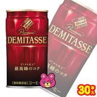 ダイドー ダイドーブレンド プレミアム デミタスコーヒー 缶 150g×30本入 ／飲料 | オーナインショップ ヤフー店