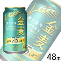 サントリー 金麦 糖質75%オフ 缶 350ml×24本×2ケース：合計48本  ／お酒 | オーナインショップ ヤフー店