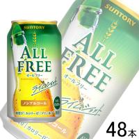 サントリー オールフリー ライムショット 缶 350ml×24本入×2ケース：合計48本 ALL FREE ノンアルコールビール | オーナインショップ ヤフー店