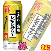 サントリー こだわり酒場のレモンサワー 追い足しレモン 缶 500ml×24本入 ／お酒 | オーナインショップ ヤフー店