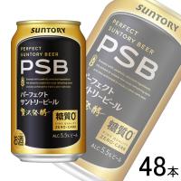 お酒／2ケース／ サントリー パーフェクトサントリービール 缶 350ml×24本×2ケース：合計48本 | オーナインショップ ヤフー店