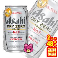 アサヒ ドライゼロ ノンアルコールビール 缶 350ml×24本入×2ケース：合計48本 ／飲料 | オーナインショップ ヤフー店