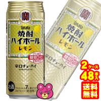 宝酒造 タカラ 焼酎ハイボール レモン 缶 500ml×24本入×2ケース：合計48本 ／お酒 | オーナインショップ ヤフー店