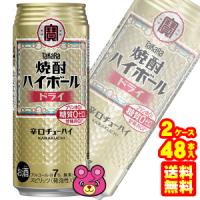 宝酒造 タカラ 焼酎ハイボール ドライ 缶 500ml×24本入×2ケース：合計48本 ／お酒 | オーナインショップ ヤフー店