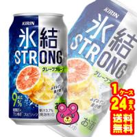 キリン 氷結 ストロング グレープフルーツ 缶 350ml×24本入 ／お酒 | オーナインショップ ヤフー店