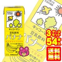 キッコーマン飲料 豆乳飲料 バナナ 紙パック 200ml×18本入×3ケース：合計54本 ／飲料／HF | オーナインショップ ヤフー店