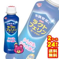 森永乳業 ラクトフェリンヨーグルト ドリンクタイプ 100g×12本入×2ケース：合計24本入／要冷蔵／クール便／飲料／HF | オーナインショップ ヤフー店