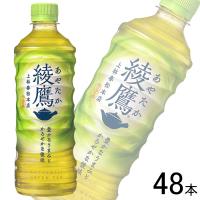 全国送料無料／コカ・コーラ直送／ コカ・コーラ 綾鷹 PET 525ml×24本入×2ケース：合計48本 コカコーラ あやたか ／飲料 | オーナインショップ ヤフー店