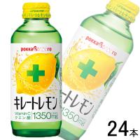 1ケース／ ポッカサッポロ キレートレモン 瓶 155ml×6本入×4パック：合計24本 ／NA | オーナインショップ ヤフー店