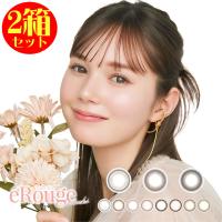 カラコン 2箱セット エルージュ 2ウィーク eRouge 2week 1箱6枚 度あり 度なし ナチュラル カラーコンタクト | カラコン通販 1-D ROYAL