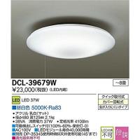 大光電機(DAIKO) LEDシーリング (LED内蔵) LED 37W 昼白色 5000K DCL-39679W | 霜日和