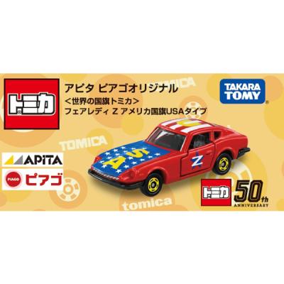 トミカ日産オンラインショップ限定 日産オンラインショップ：NISSAN collection Model Car - NISSAN