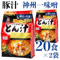 神州一味噌 コクが自慢の とん汁 20食 x 2袋 生タイプ レトルト 具材 生みそ 本格的 味わい 豚汁トン汁 スープ ポーク | セレクトショップ 桃色わたがし堂
