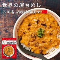 ※08月08日賞味期限※ 世界の屋台めし 胡麻味噌担々(180g)(中国・四川省の屋台飯)レトルト 坦々スープ インスタント 手軽 簡単 インスタント(常温便)(送料無料) | SONOMA GARDEN FOODS