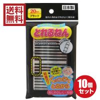 粘着式耳かき　とれるねん　ブラック　20本入×10パックセット　送料無料 | 100円 ベビーグッズ Yahoo!店