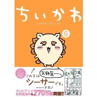 ちいかわ　なんか小さくてかわいいやつ　６巻 | SHOP1023