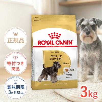 2個セット CANIN ミニチュアシュナウザー 7.5kgが2個セット ロイヤルカナン ミニチュアシュナウザー 7.5kgの商品一覧 通販 - Yahoo