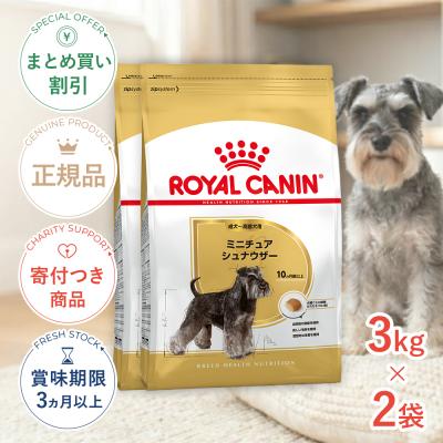 ロイヤルカナン ミニチュアシュナウザー 7.5kgの商品一覧 通販 - Yahoo