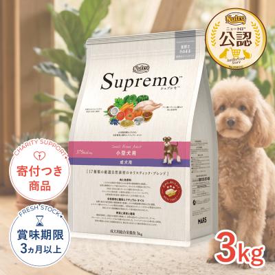 シュプレモの商品一覧 通販 - Yahoo!ショッピング