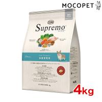 [シュプレモ]Supremo 体重管理用 4kg 低糖質・低カロリー 体重管理用 中型犬〜大型犬用 成犬用 犬用品 フード #w-1001817-00-00 | モコペットチャリティストア