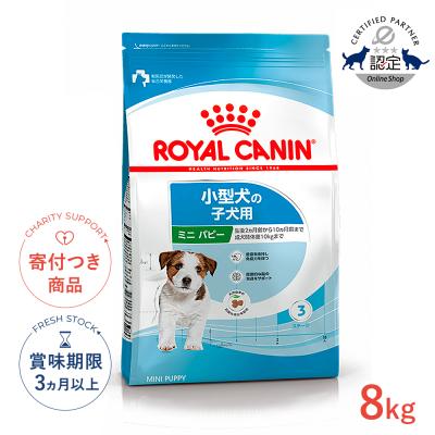 ロイヤルカナン 犬 糖コントロール 8kgのおすすめ人気商品一覧 通販