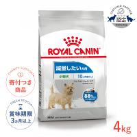 ロイヤルカナン ミニ ライト ウェイト ケア 4kg / 小型犬 減量したい犬用（生後10ヵ月齢以上） / CCN 犬 ドライフード ジッパー有り | モコペットチャリティストア