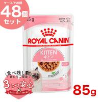 【お得な48個セット】ロイヤルカナン キトン グレービー 85g / 12ヵ月齢までの子猫用(生後12ヵ月齢まで) / FHN-WET 猫 ウェットフード パウチ[SoLc] | モコペット