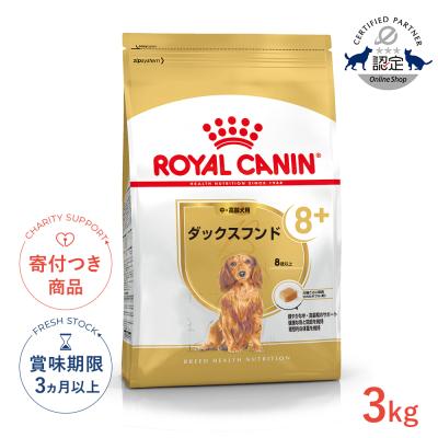 ロイヤルカナン 腎臓サポート 犬用のおすすめ人気商品一覧 通販