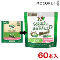 【正規品】グリニーズ プラス 成犬用 超小型犬用 1.3-4kg 60P ニュートロジャパン 歯みがきガム デンタルケア / #w-132070 | モコペットチャリティストア