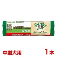 【正規品】グリニーズ プラス 成犬用 中型犬用 11-22kg 1P ニュートロジャパン 歯みがきガム デンタルケア / #w-132080 | モコペット