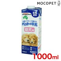 ドギーマン ペットの牛乳 幼犬用 1000ml / 子犬 犬用 ミルク #w-133922 | モコペット