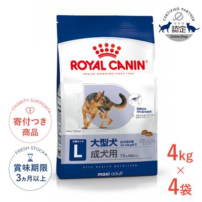 ロイヤルカナン マキシ アダルト 15kgのおすすめ人気商品一覧 通販