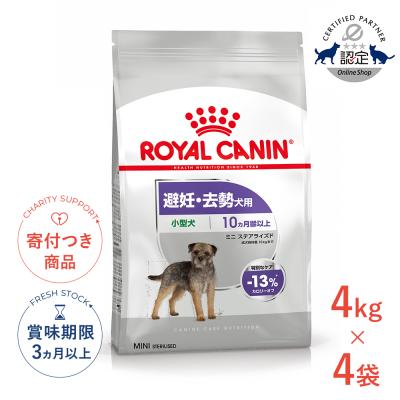 ロイヤルカナン ドッグ ミニライト4kgの商品一覧 通販 - Yahoo