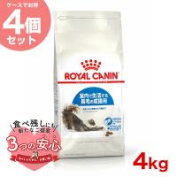 【お得な4個セット】ロイヤルカナン インドア ロングヘアー 4kg / 室内で生活する長毛の成猫用（生後12ヵ月齢から7歳まで） / ジッパー有り | モコペット