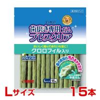 マルカン・サンライズ ゴン太の歯磨き専用ガム ブレスクリア クロロフィル入り L 15本 4973321932908 #w-144666 | モコペット