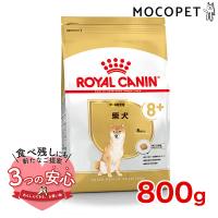 ロイヤルカナン 柴犬 中・高齢犬用 800g / 柴犬 中・高齢犬用(8歳以上) / ドライフード ジッパー有り | モコペット