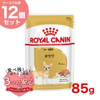 【お得な12個セット】ロイヤルカナン チワワ 85g / チワワ成犬〜高齢犬用(生後8ヵ月齢以上) / BHN-WET 犬 ウェットフード パウチ | モコペット