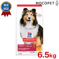 サイエンスダイエット アダルト 中粒 成犬用 チキン 6.5kg 1歳〜6歳 成犬用 犬用品 #w-152167[Hil_d] | モコペット