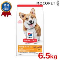 サイエンスダイエット アダルト ライト 小粒 肥満傾向の成犬用 チキン 6.5kg 1歳〜6歳 成犬用 犬用品 #w-152175[Hil_d] | モコペット