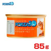 フォルツァ10[FORZA10] メンテナンスウェット缶 マグロ＆サーモン 85g / 成猫用 ウエット ウェット 缶詰 猫用 8020245705654 | モコペット