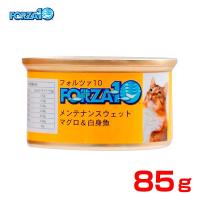 フォルツァ10[FORZA10] メンテナンスウェット缶 マグロ＆白身魚 85g / 成猫用 ウエット ウェット 缶詰 猫用 8020245705678 | モコペット
